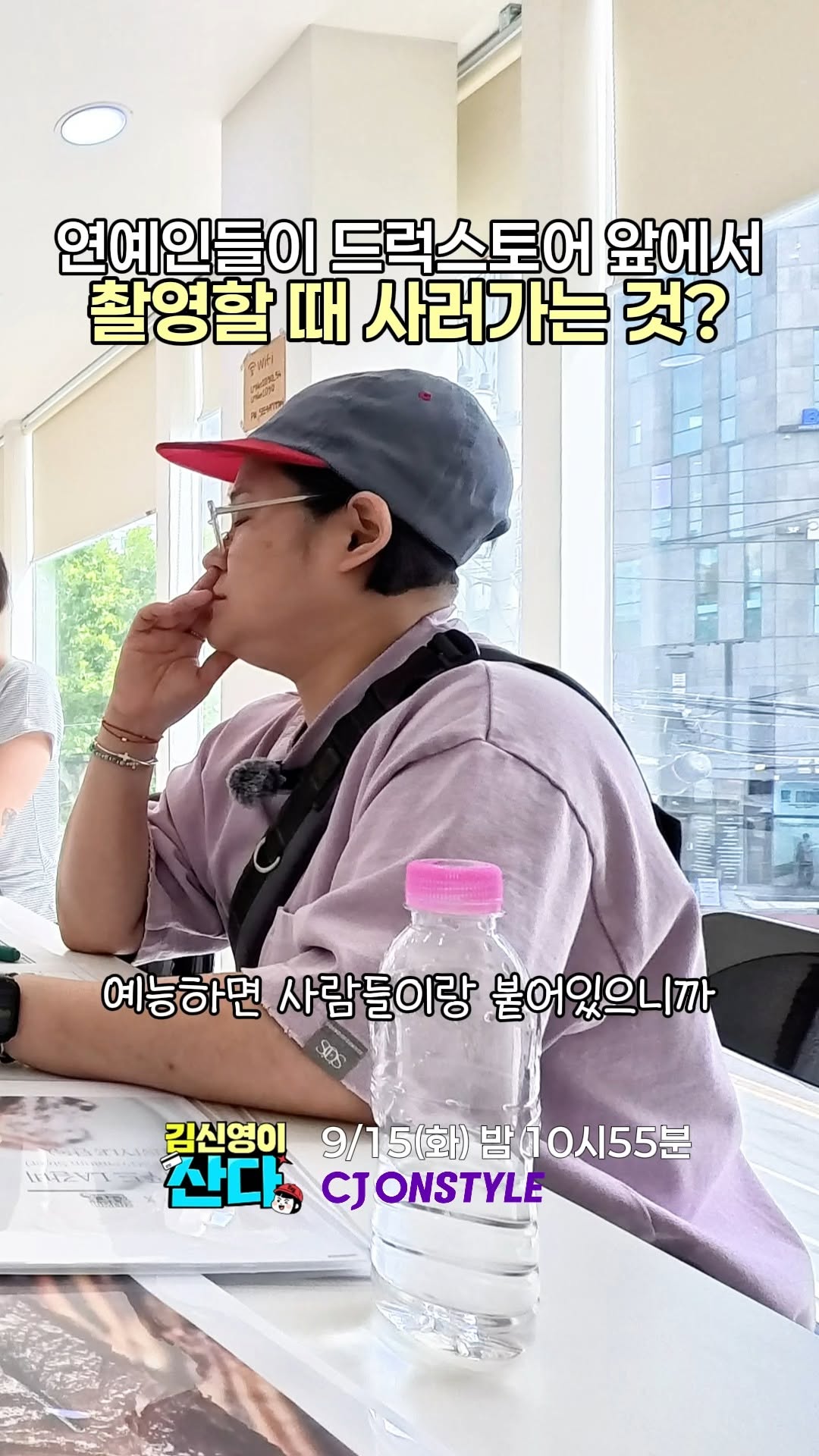 @cjonstyle_liveshow이 올린 위프 Whiff 태그 게시물