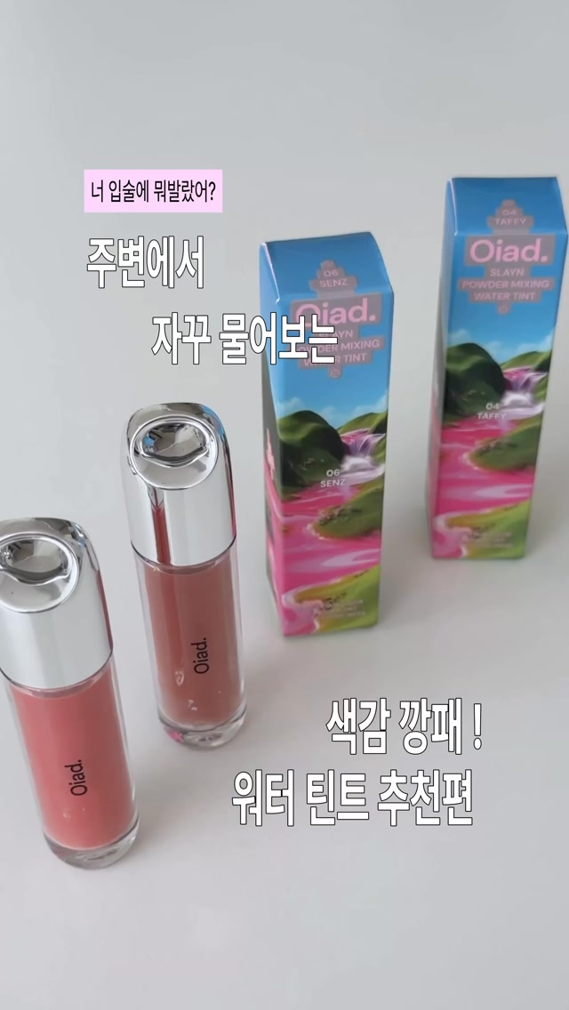 @goodtoseeyun이 올린 Oiad. 오아드 태그 게시물