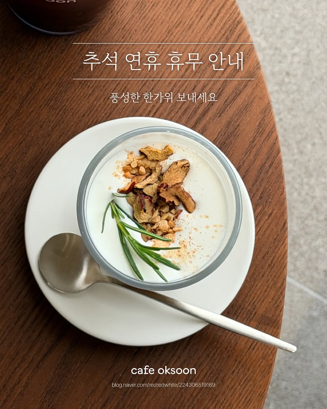 @cafe_oksoon이 올린 티토 | titto 태그 게시물