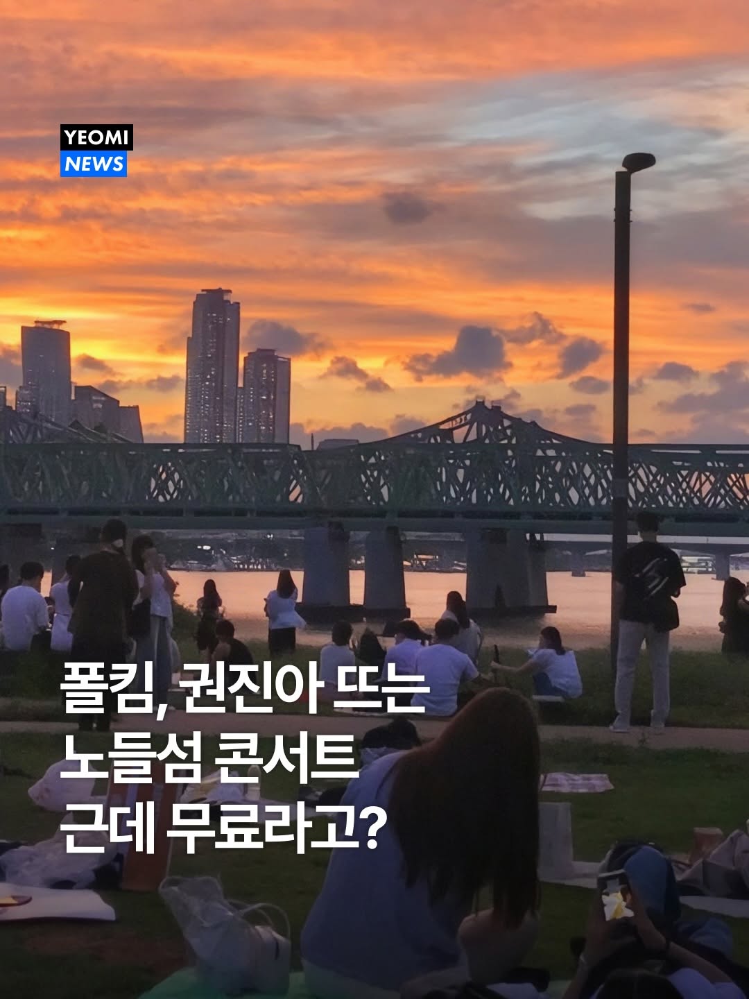 @yeomi.travel이 올린 너드커넥션 태그 게시물