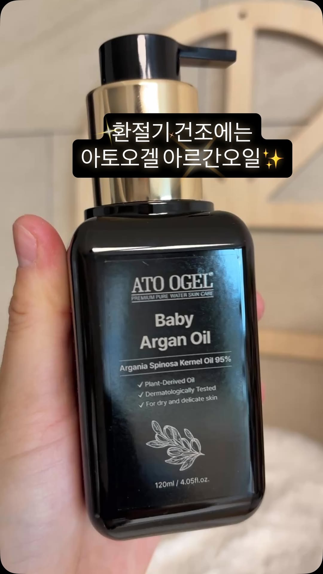 @min__moms2이 올린 아토오겔 태그 게시물