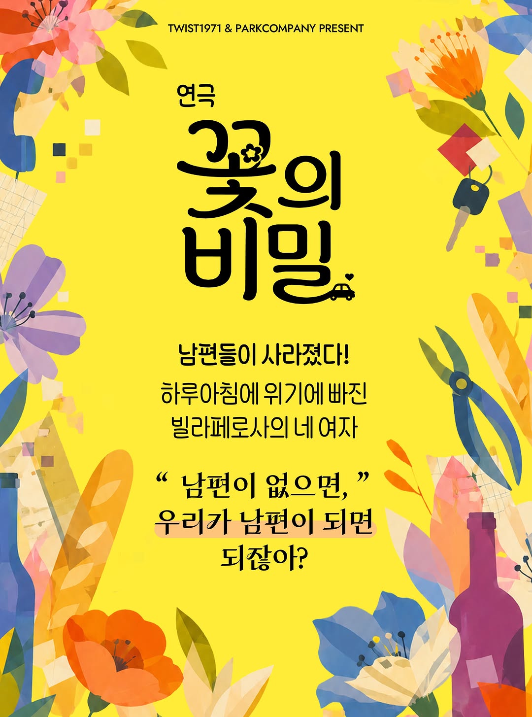 @adac1004이 올린 파크컴퍼니 태그 게시물