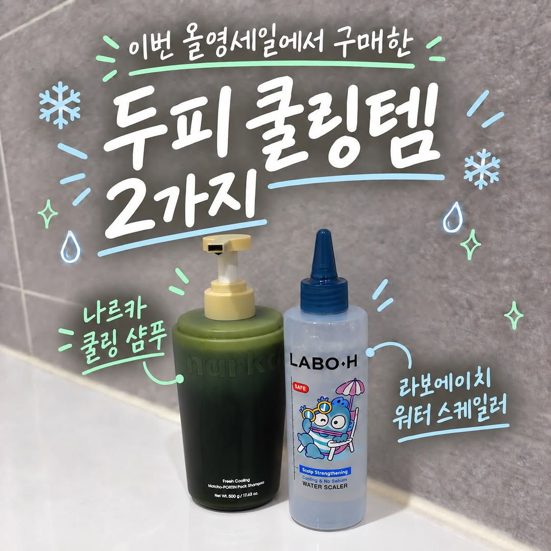 @_yeon_0322이 올린 라보에이치 태그 게시물