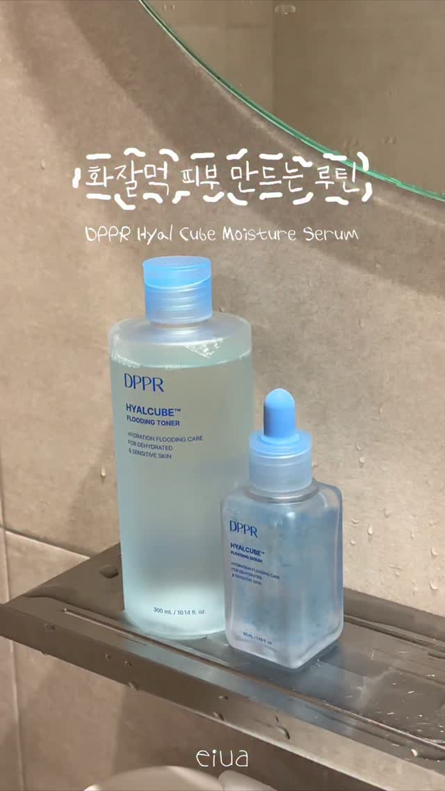 @eiua_hooom이 올린 DPPR 디퍼 태그 게시물