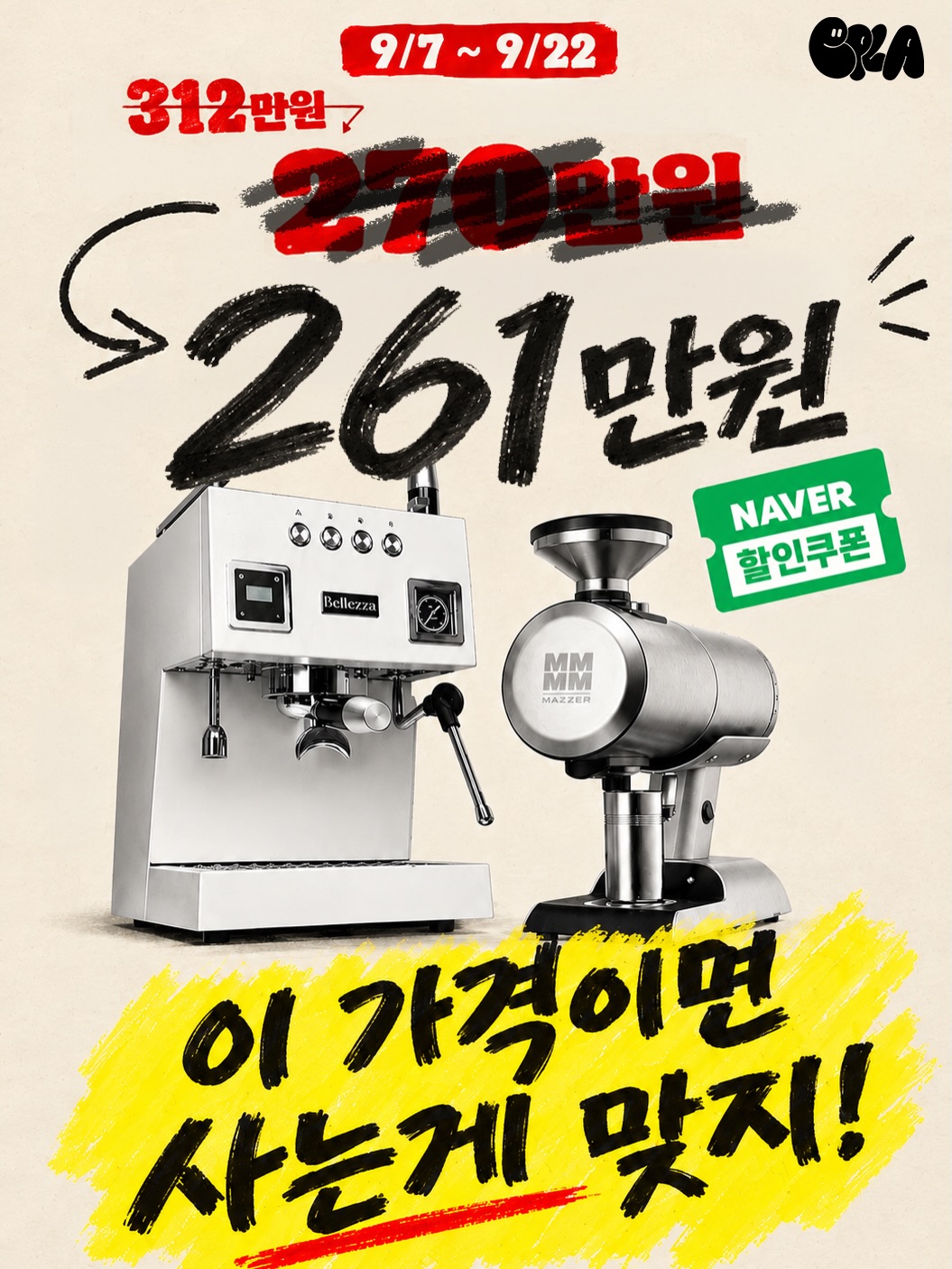 @bpla_cafe이 올린 네이버플러스 스토어 태그 게시물