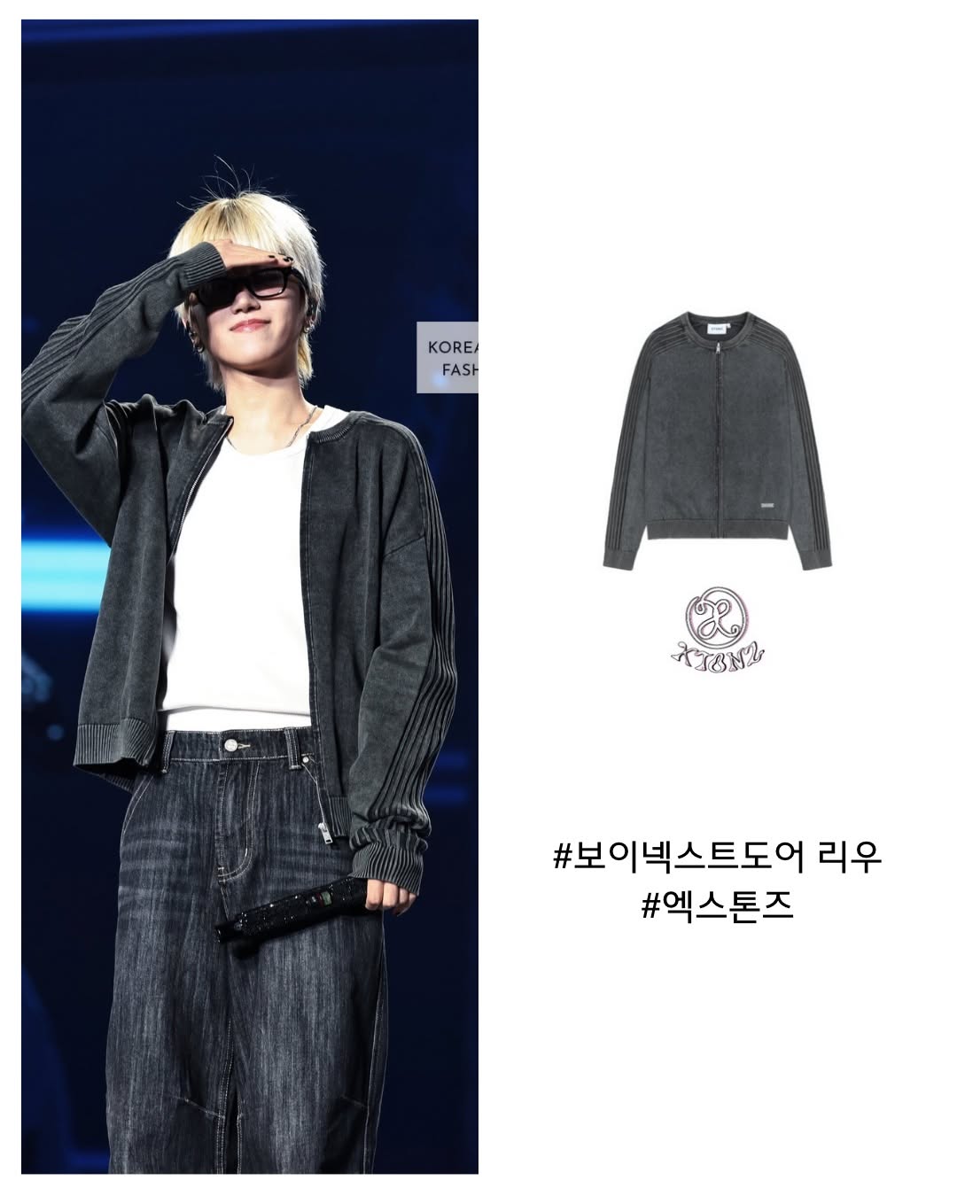 @koreastar_fashion이 올린 XTONZ 태그 게시물