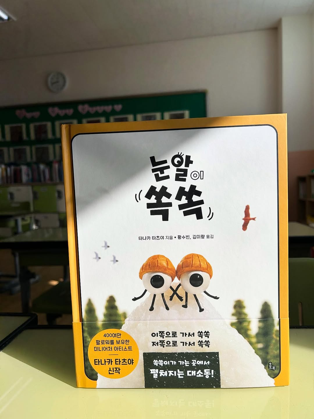 @ssorilee이 올린 토토북 출판사 태그 게시물