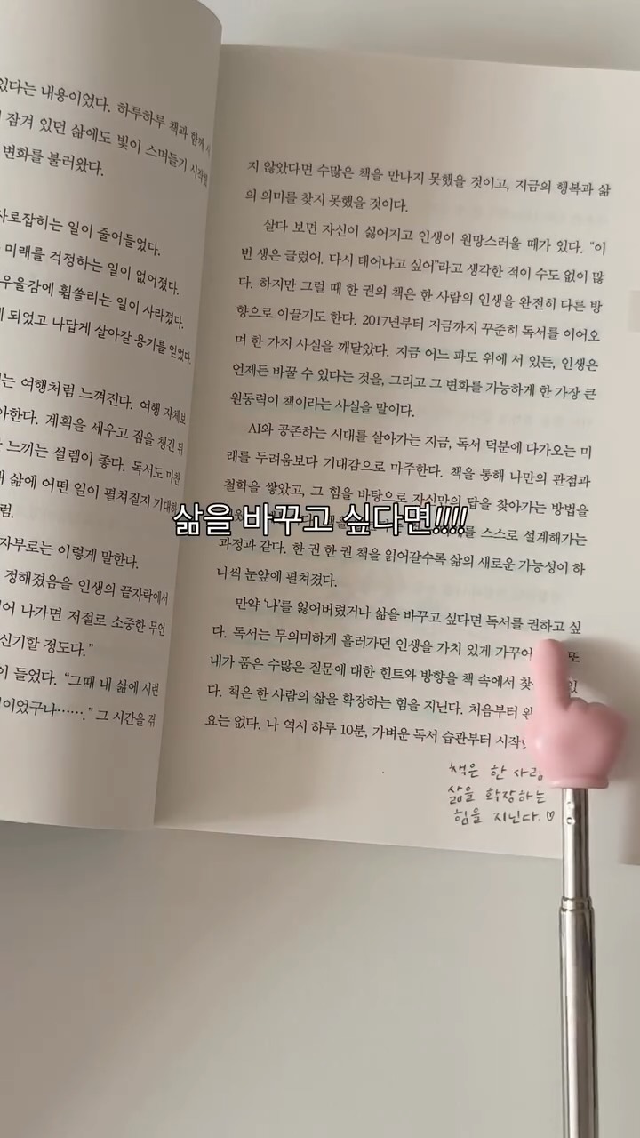 @boramchan.everyday이 올린 체인지업북스 태그 게시물