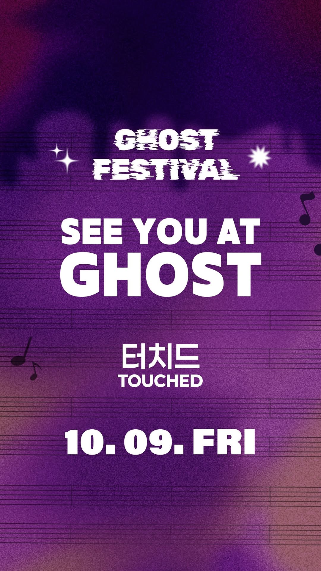 @ghostfestival.official이 올린 터치드 TOUCHED 태그 게시물