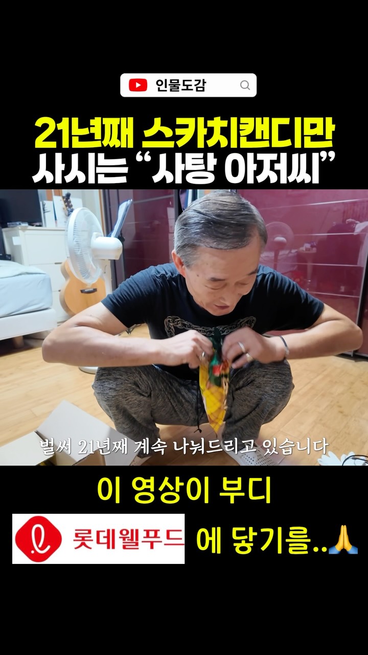 @inmuldogam이 올린 롯데웰푸드 | 푸드채널 태그 게시물