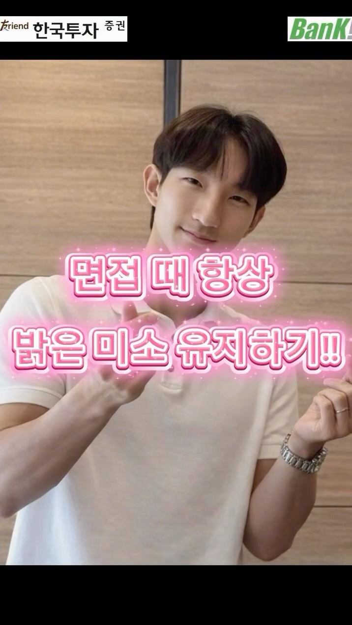 @bankis_onepick이 올린 한국투자증권 태그 게시물