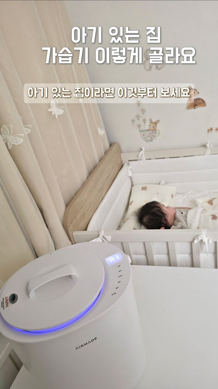 @raon1011_home이 올린 에어메이드 태그 게시물