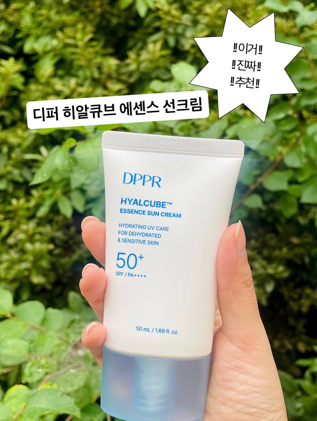 @_youbloom_이 올린 DPPR 디퍼 태그 게시물