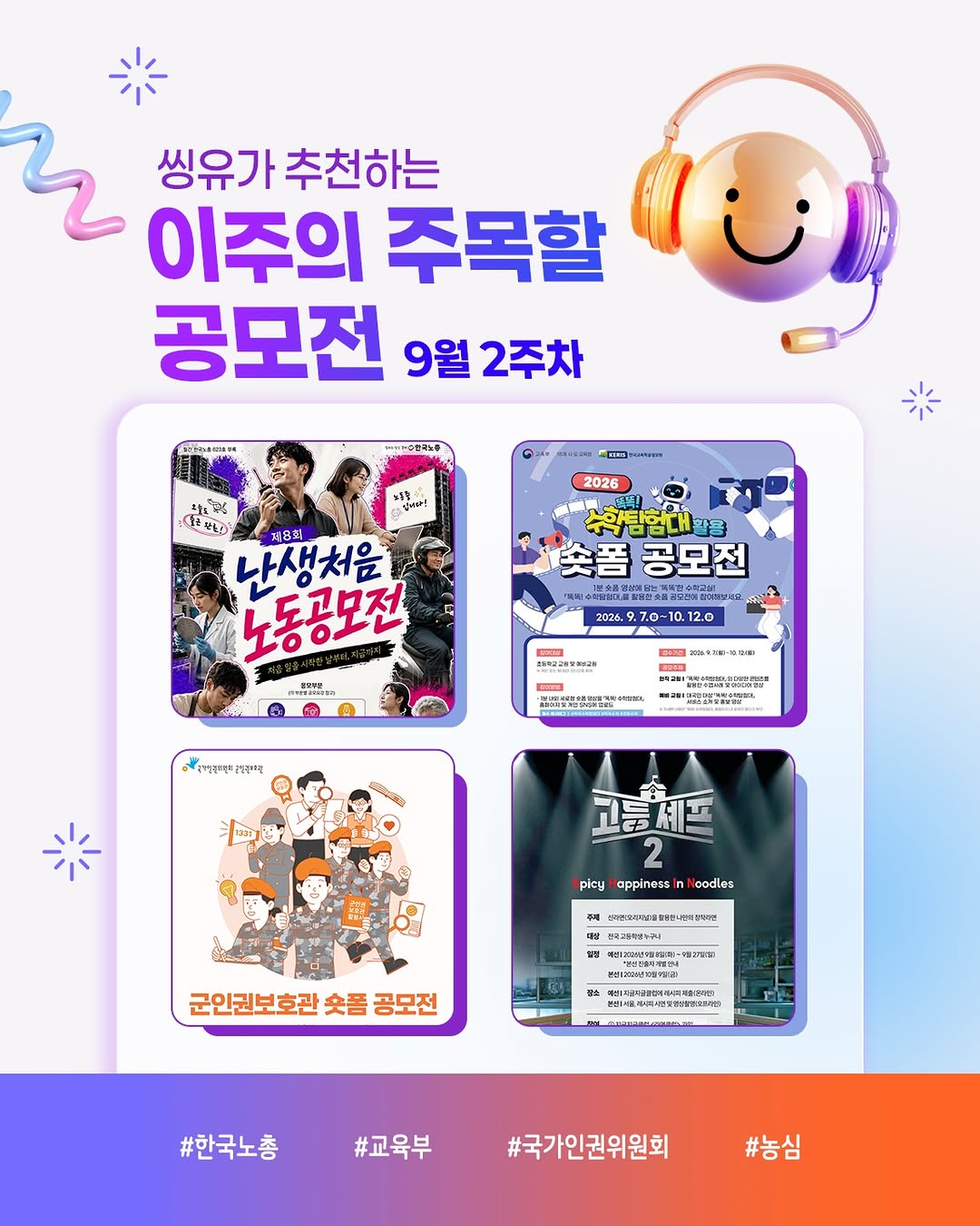 @intoinmedia이 올린 농심 태그 게시물