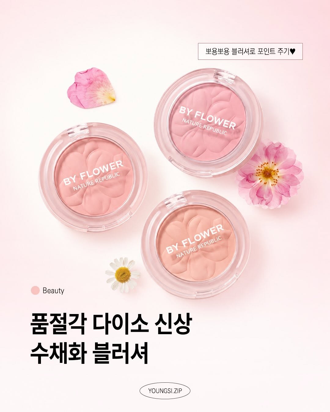 @youngsi.zip이 올린 네이처리퍼블릭 태그 게시물