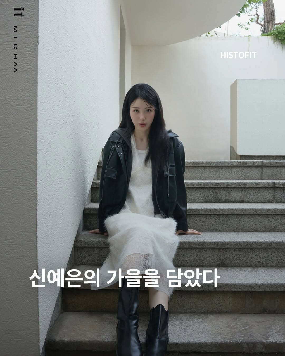@histofit_이 올린 잇미샤 itMICHAA 태그 게시물