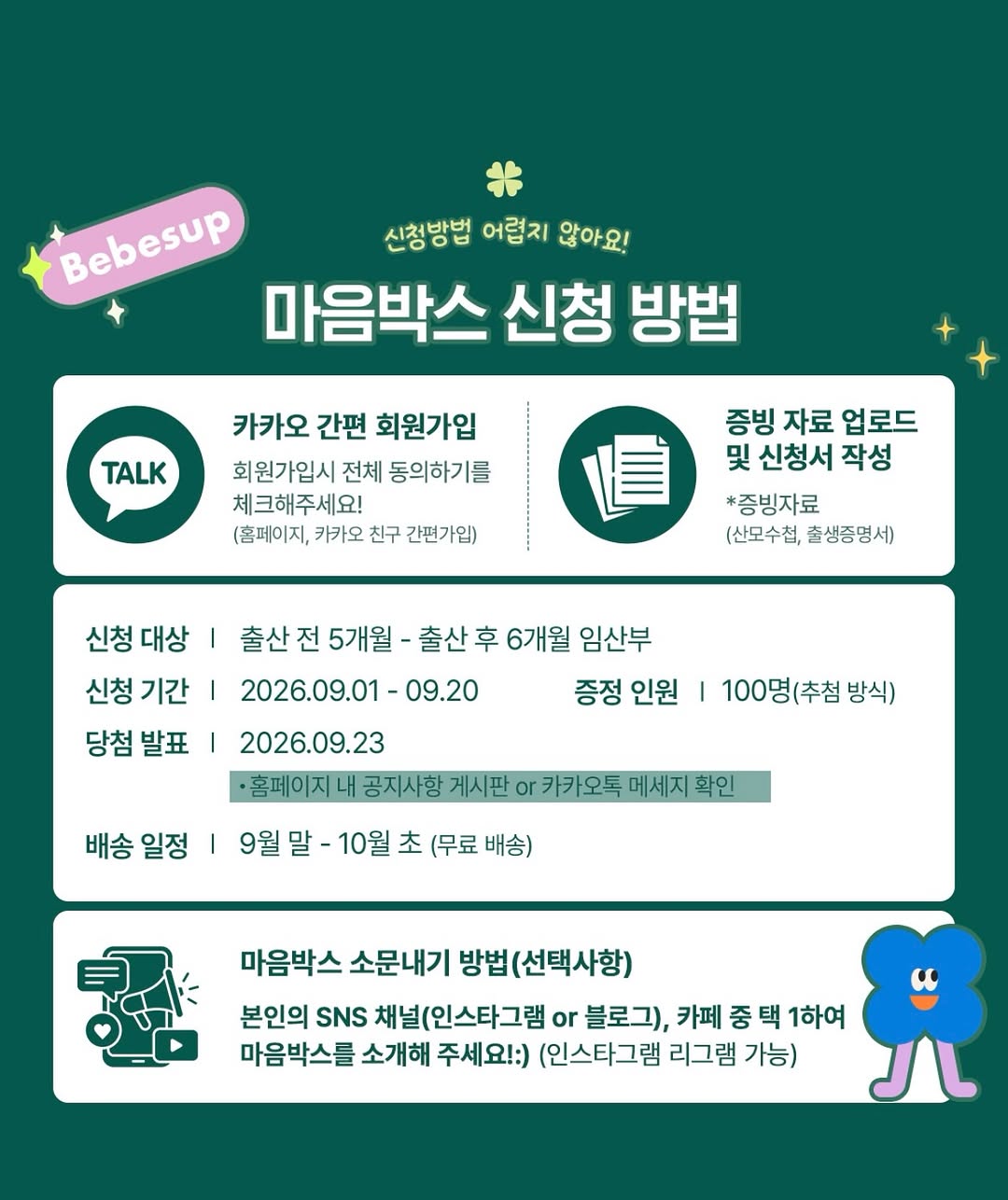@vely_oooooni_1이 올린 베베숲 태그 게시물