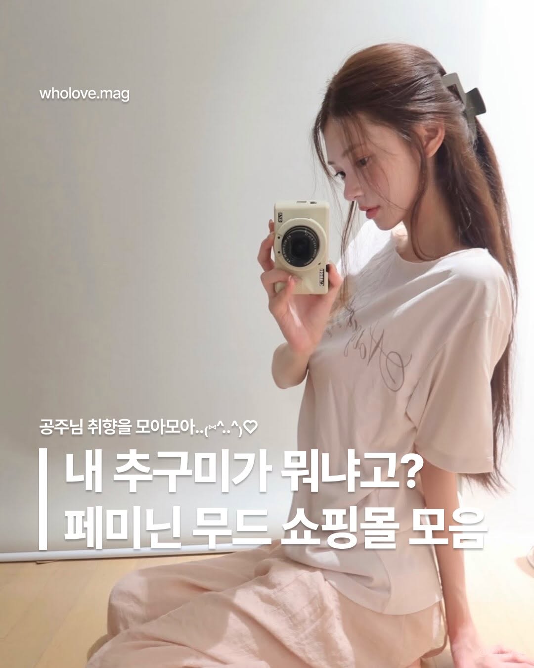 @wholove.mag이 올린 NOT YOUR ROSE 태그 게시물