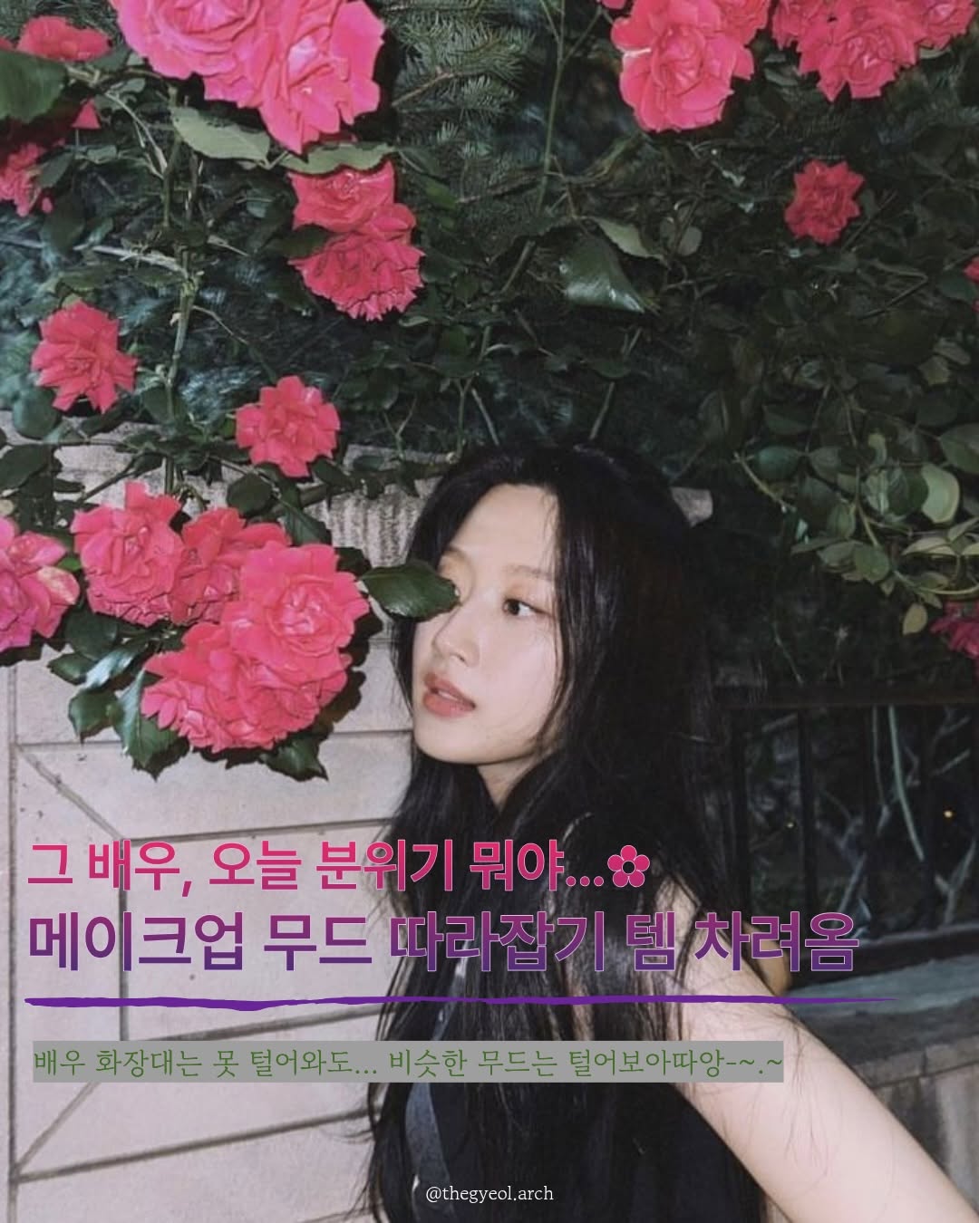 @thegyeol.arch이 올린 바닐라코 태그 게시물