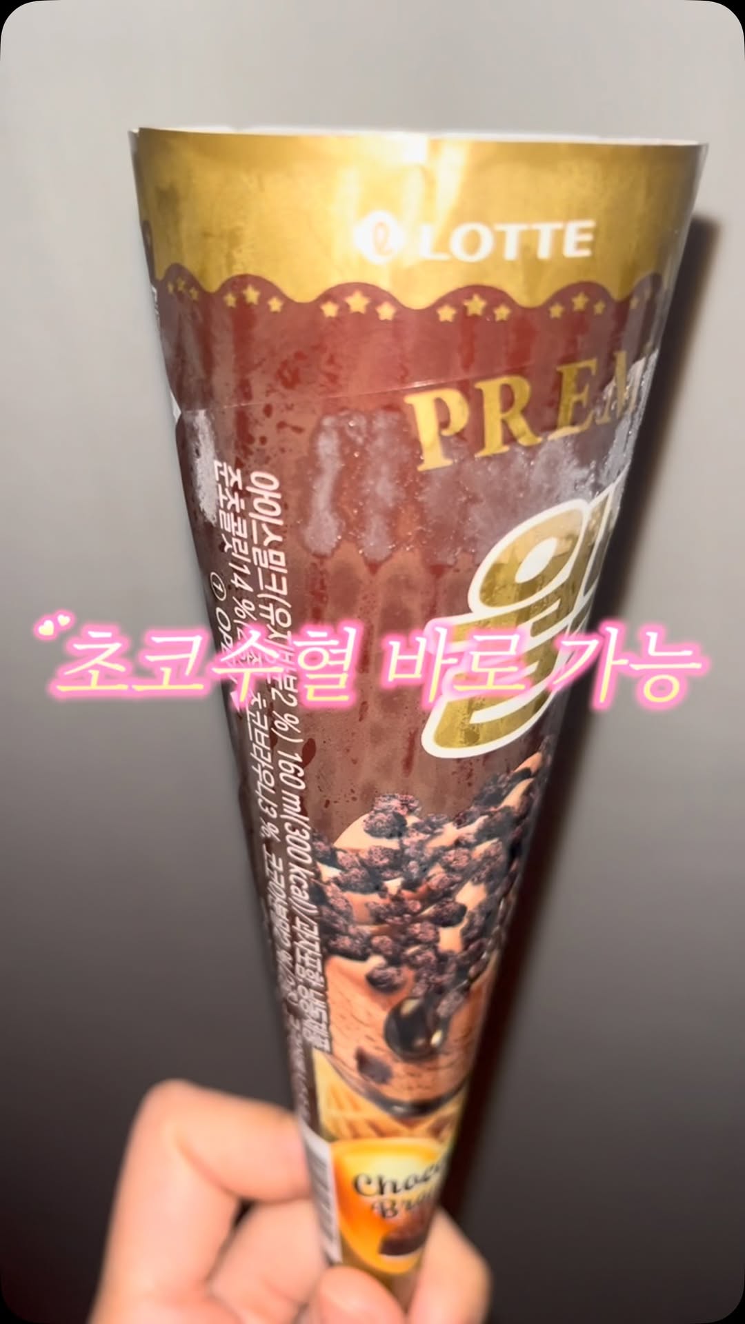 @sugarfree_ticket이 올린 롯데웰푸드 놀다과자 태그 게시물