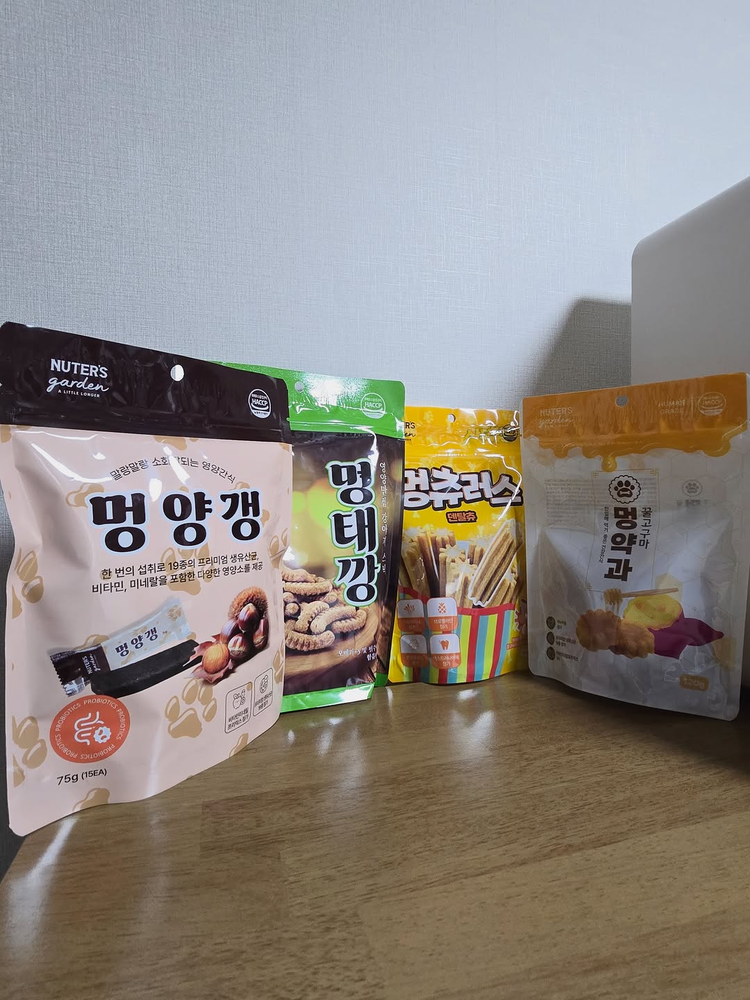 누터스가든 광고 소재