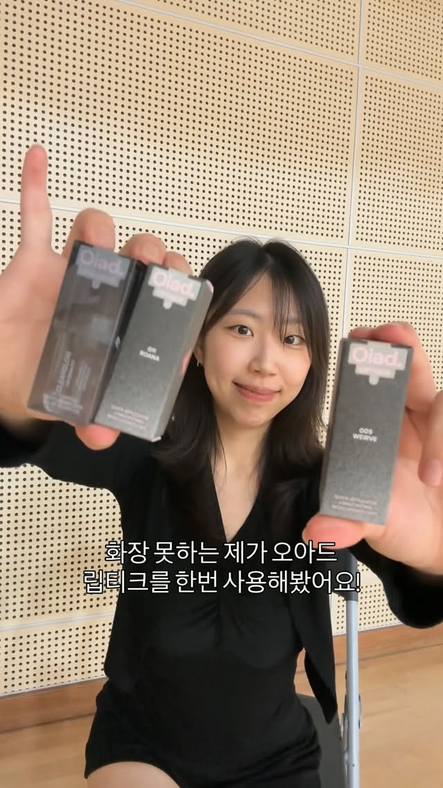 @ella_km.u_이 올린 Oiad. 오아드 태그 게시물