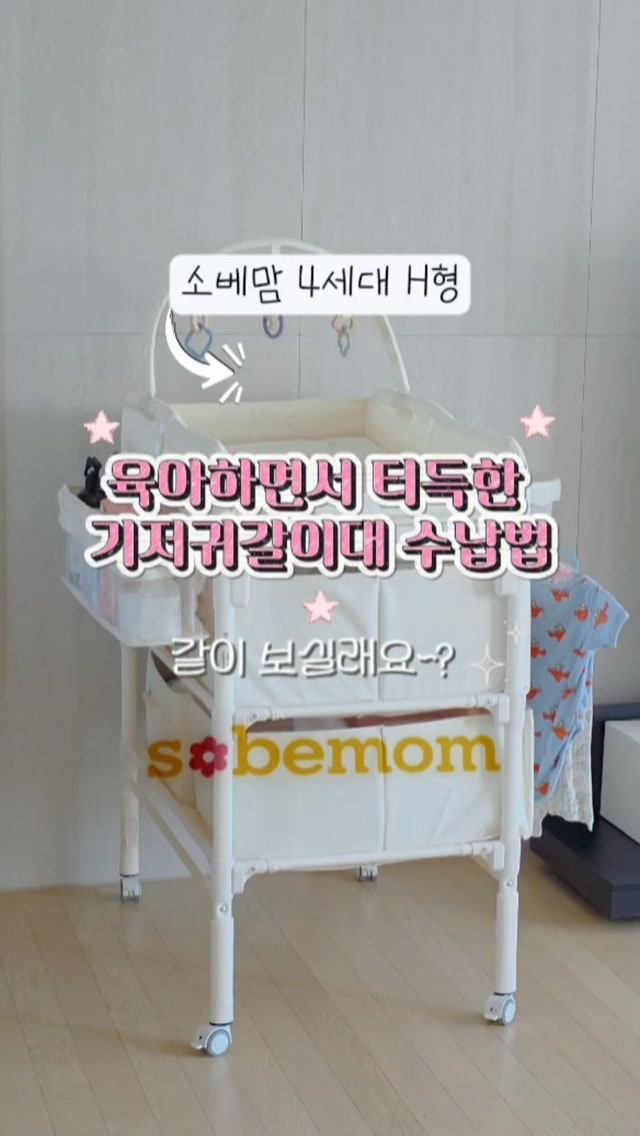 @sseorin.___.v이 올린 소베맘 태그 게시물