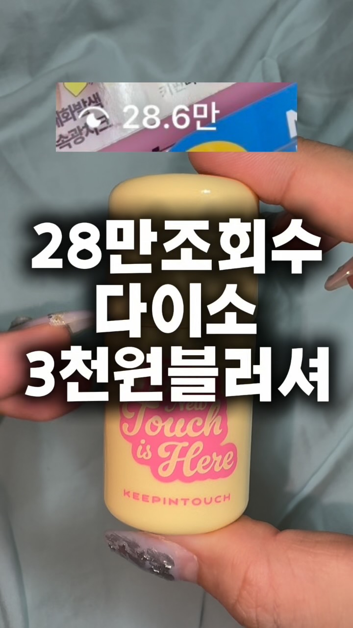 @naya_o.o_이 올린 키핀터치 태그 게시물