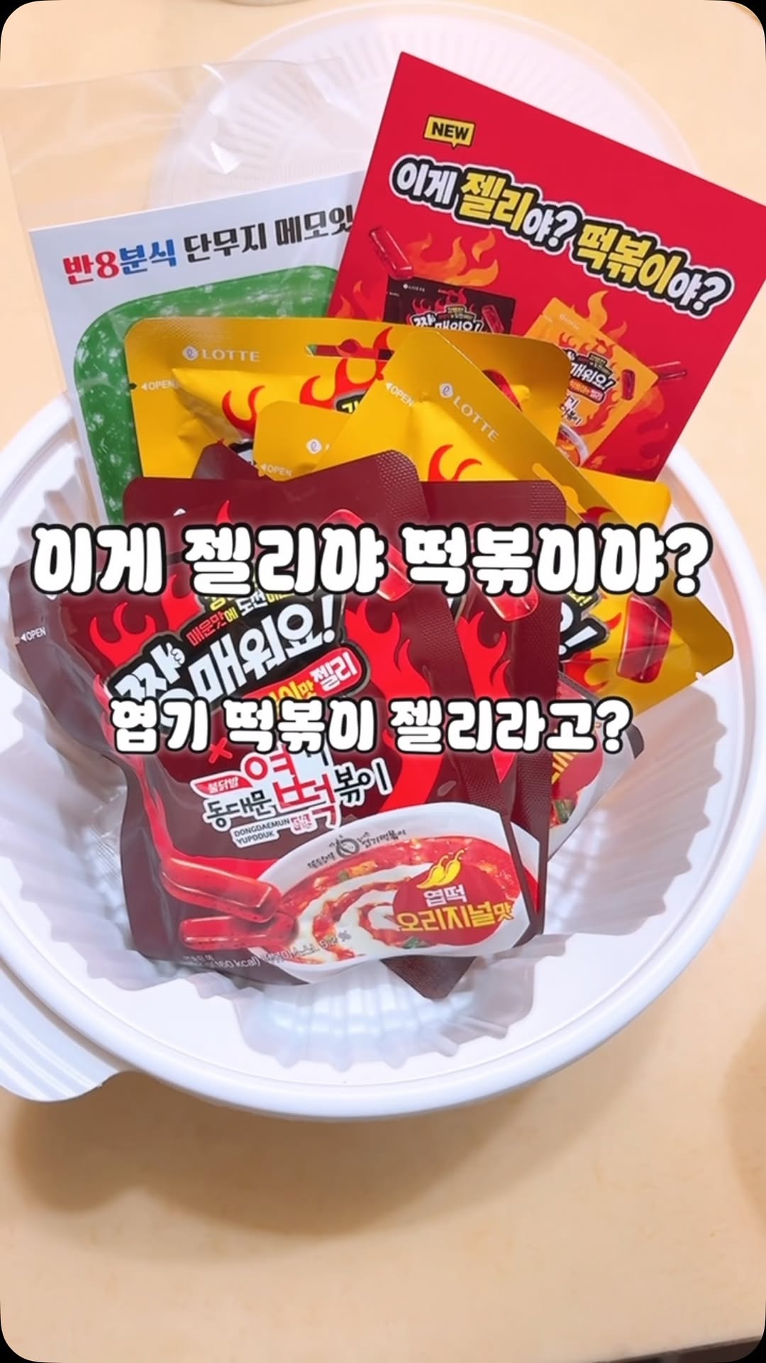 롯데웰푸드 놀다과자 광고 소재