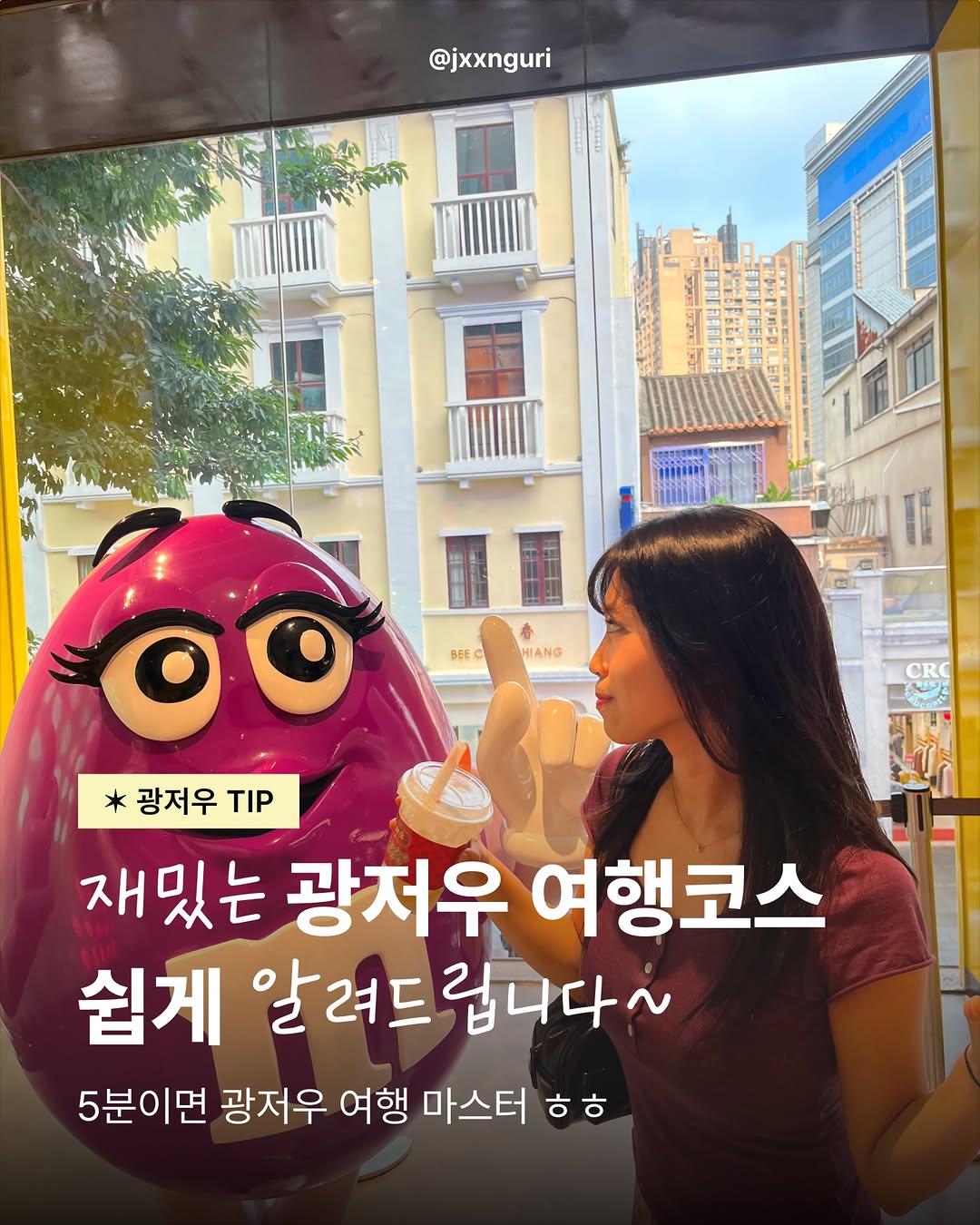 @jxxnguri이 올린 트립홀릭 태그 게시물