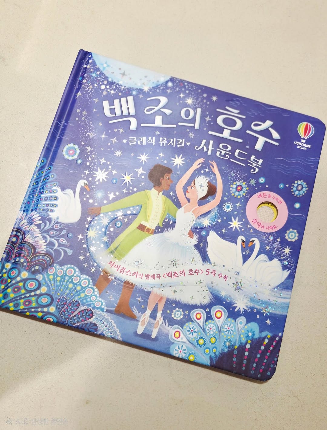 @1_ro_wa이 올린 어스본 코리아 태그 게시물