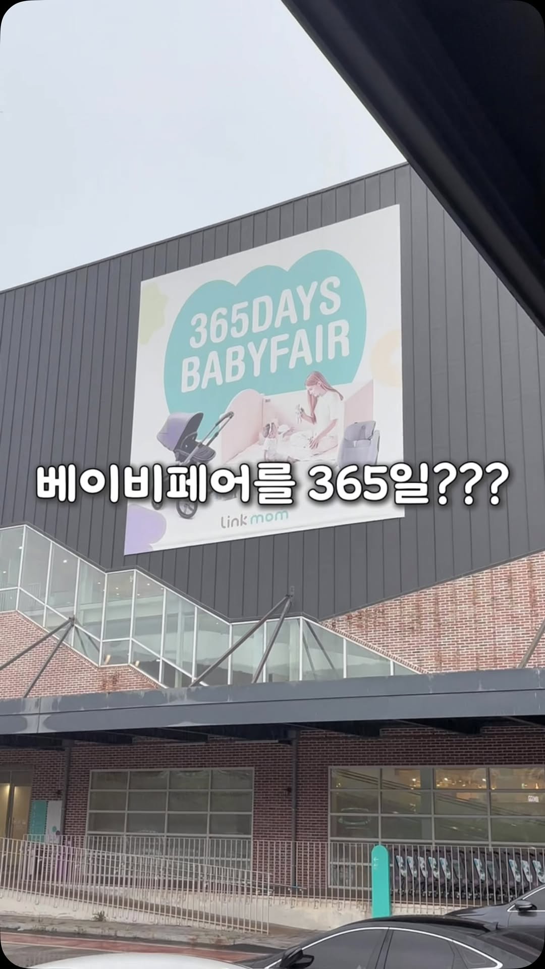 @si_won_mom이 올린 링크맘 용인본점 태그 게시물
