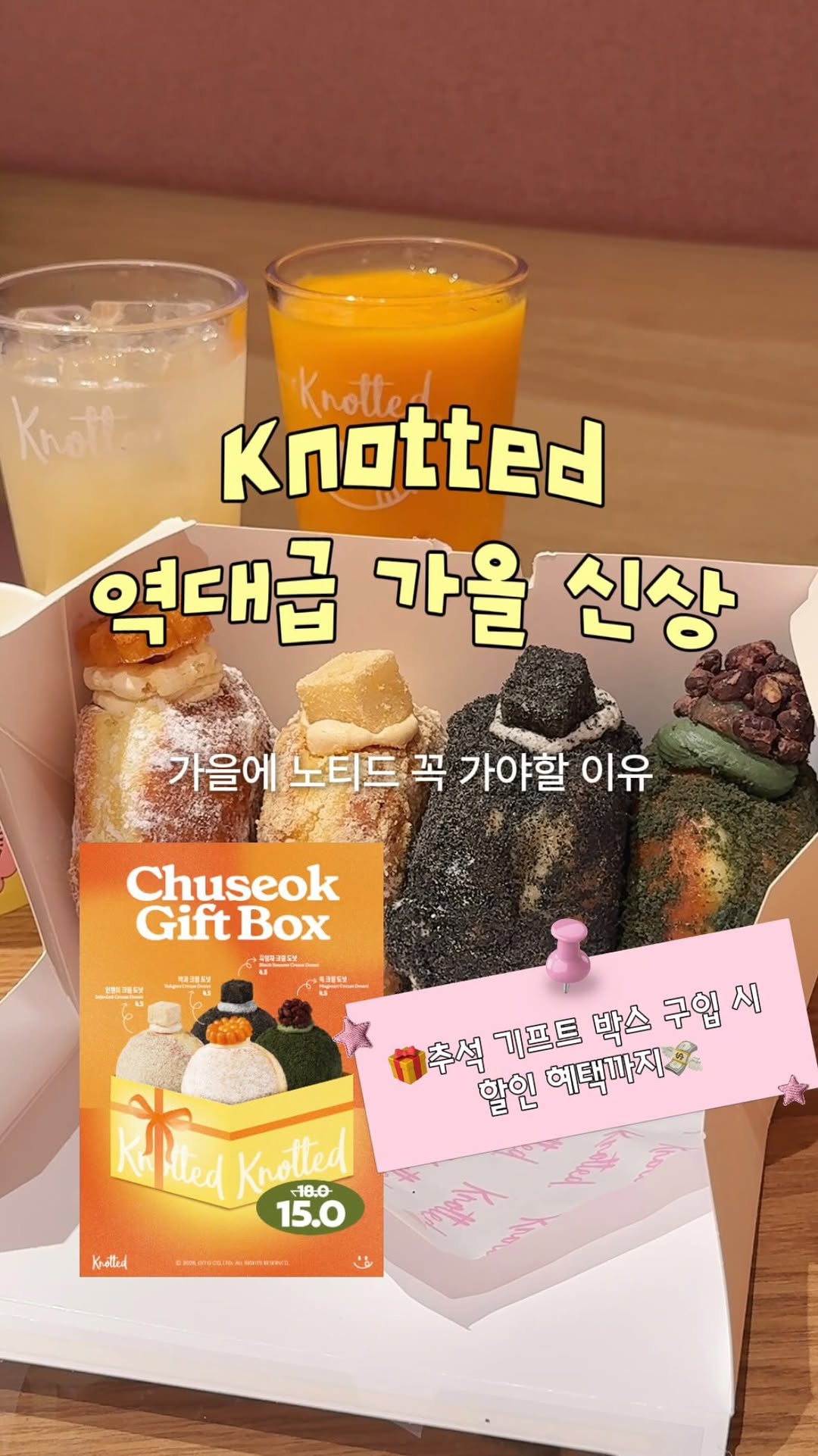 노티드 광고 소재