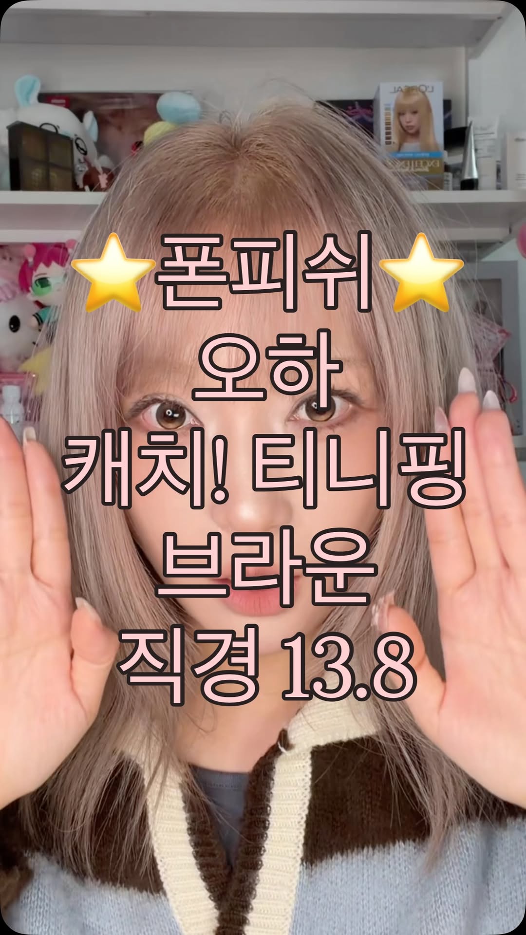 @4_white_eyes이 올린 폰피쉬 태그 게시물