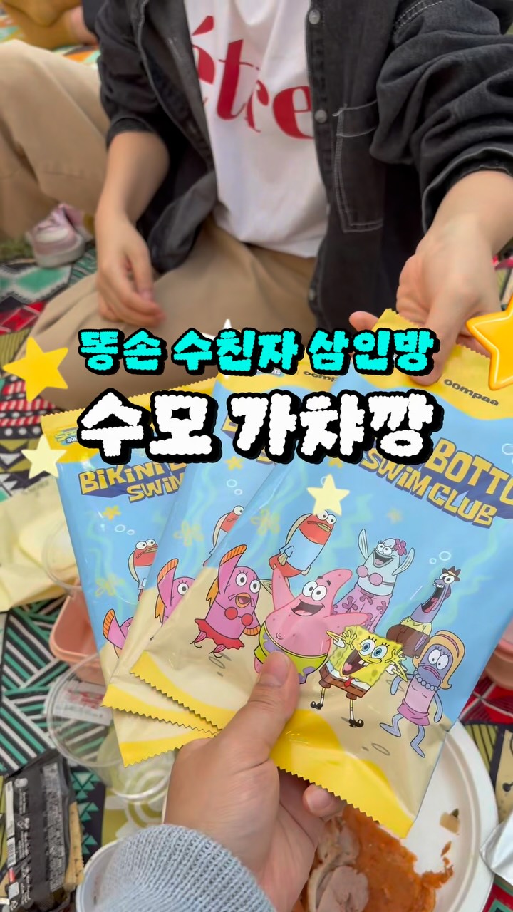 @moms_off.duty이 올린 oompaa 움파 태그 게시물