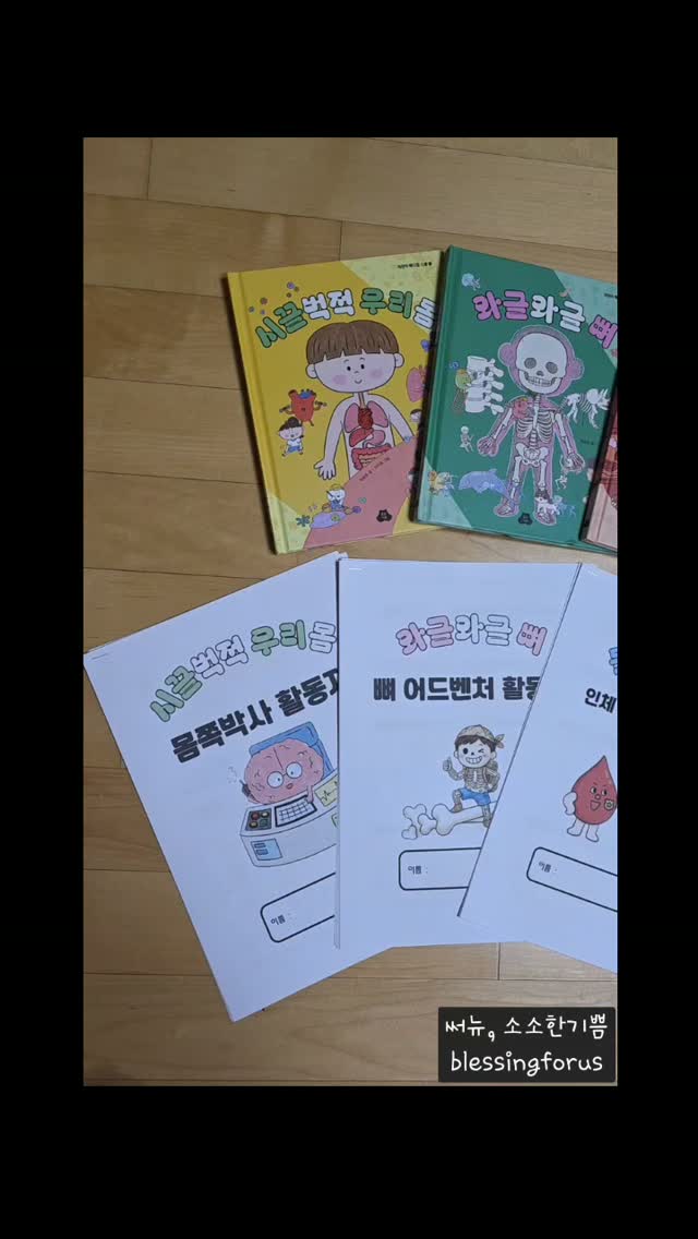 @blessingforus이 올린 웃는기와 태그 게시물