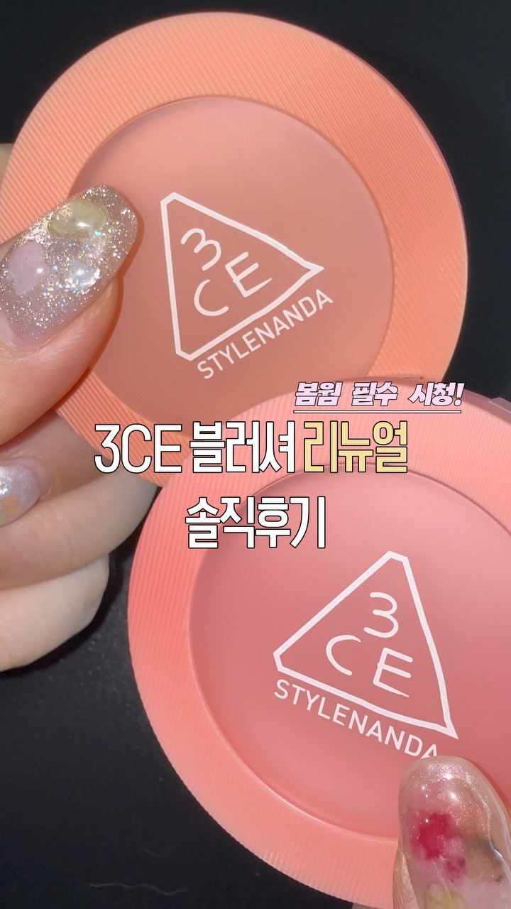 @umu.3dew이 올린 3CE 태그 게시물
