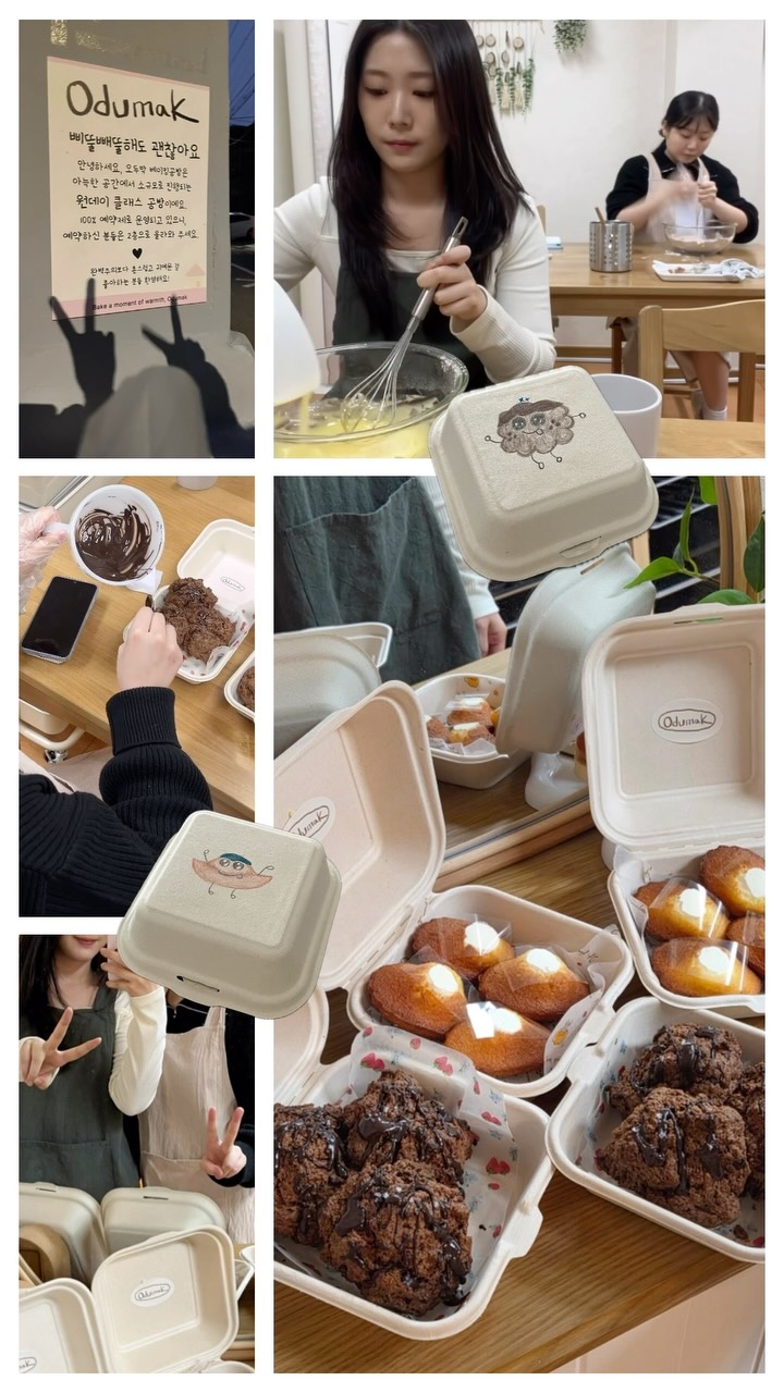 @emma_llin이 올린 솜씨당 태그 게시물