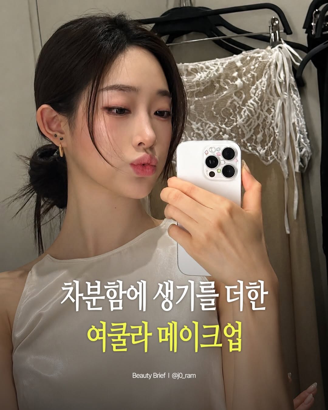 @beautybrief.mag이 올린 딘토 태그 게시물