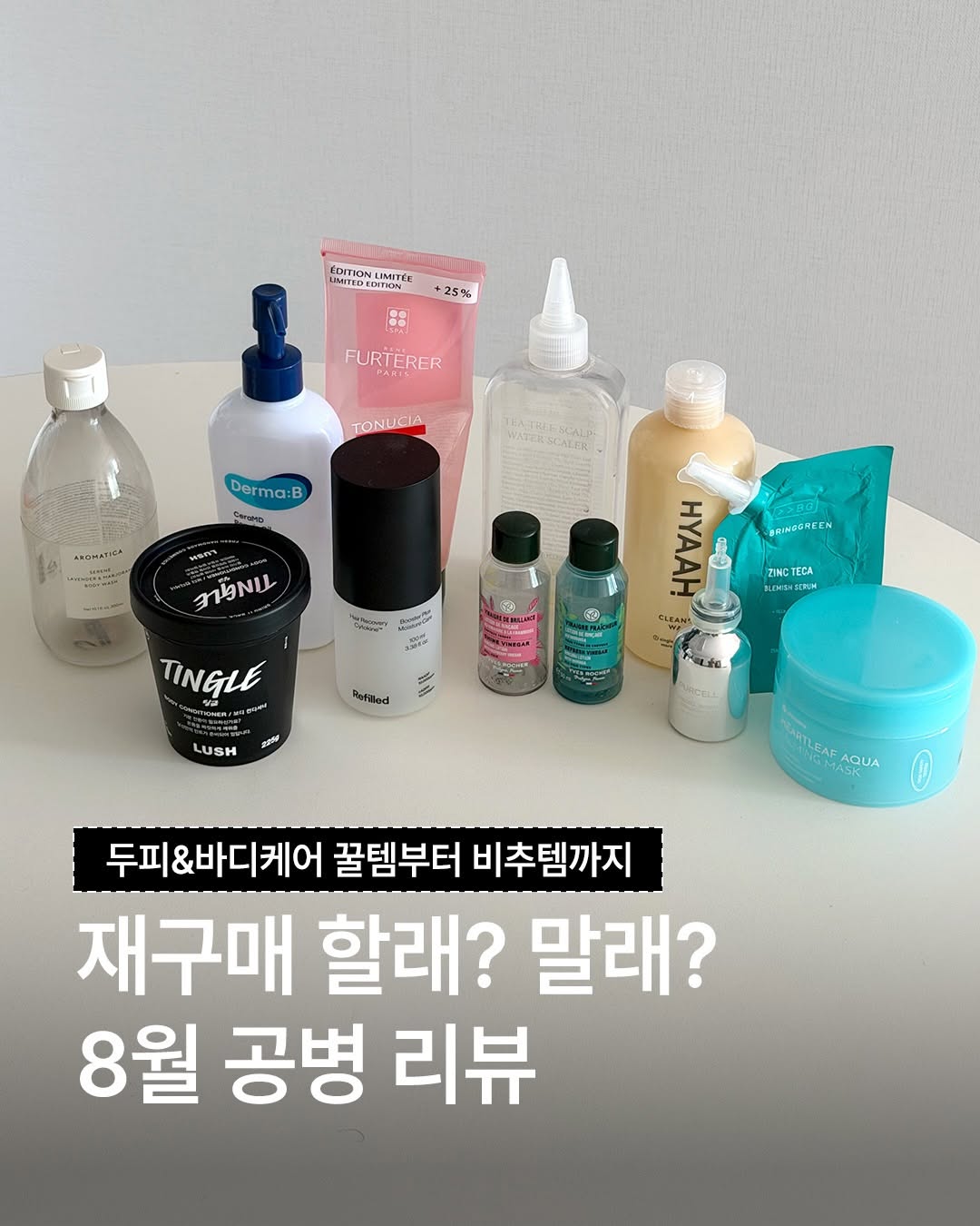 @motd_sudal이 올린 이브로쉐 태그 게시물