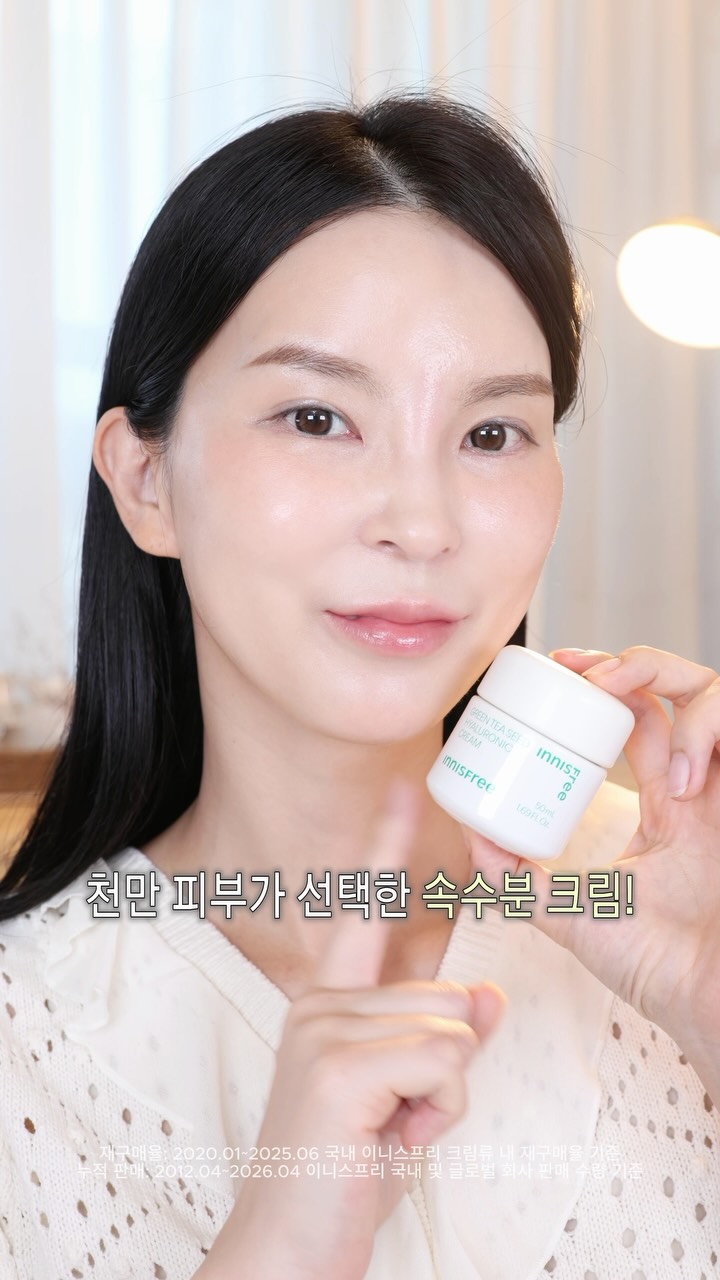 이니스프리 광고 소재