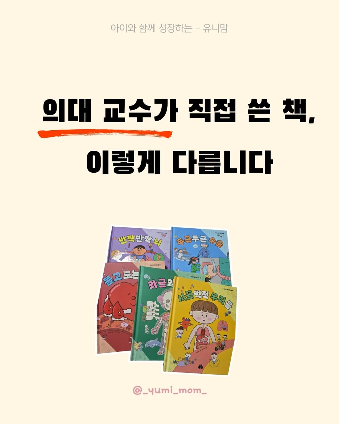 @_yuni_mom_이 올린 웃는기와 태그 게시물