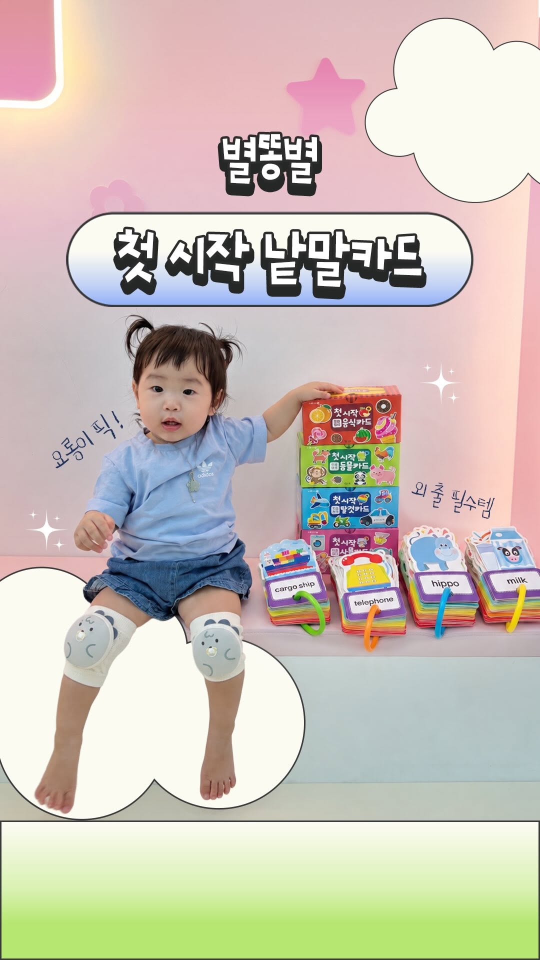 @yol0ng이 올린 도서출판 별똥별 태그 게시물