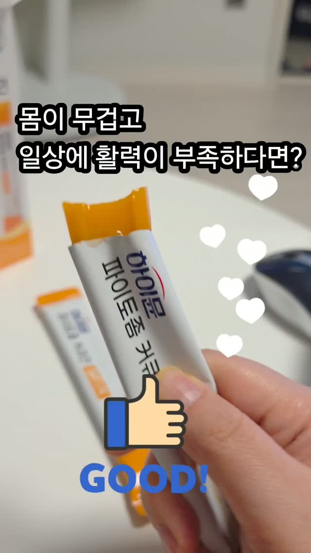 @ywk6kies이 올린 일동후디스 하이뮤늘 태그 게시물