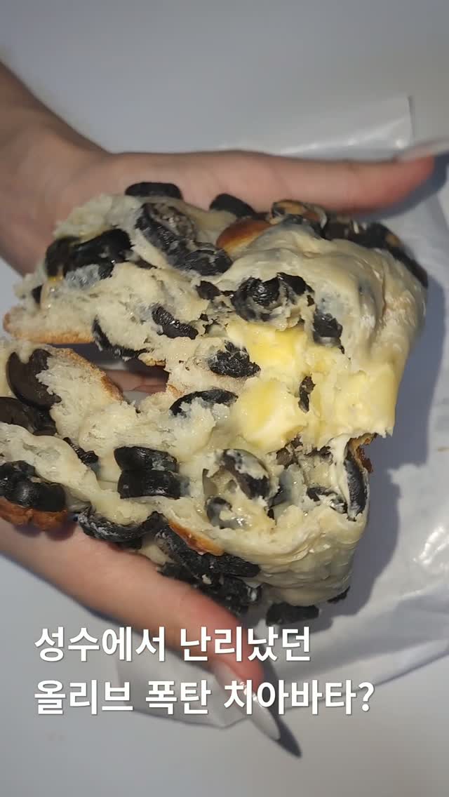 @eat.mad.bird이 올린 성수르 치아바타 태그 게시물