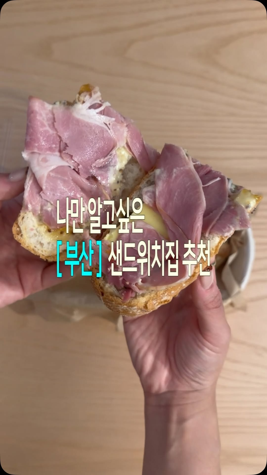 @goldsook.kim이 올린 노이노이 샌드위치&샐러드 태그 게시물