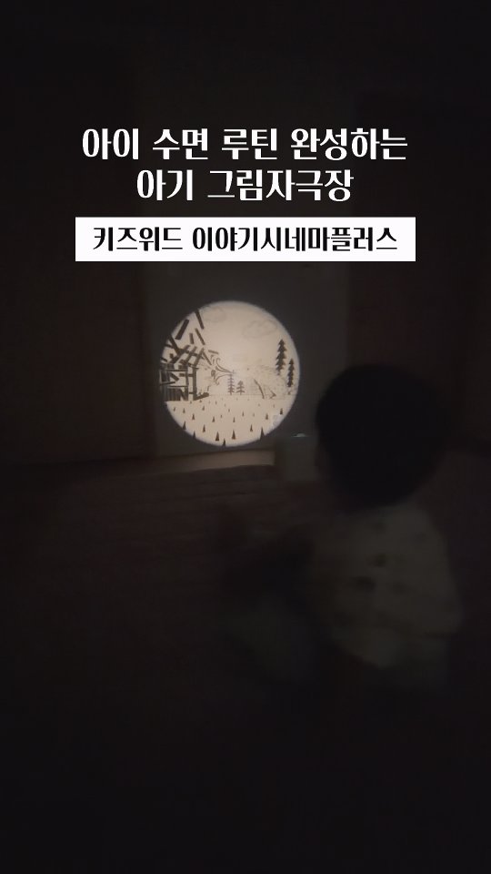 키즈위드 광고 소재