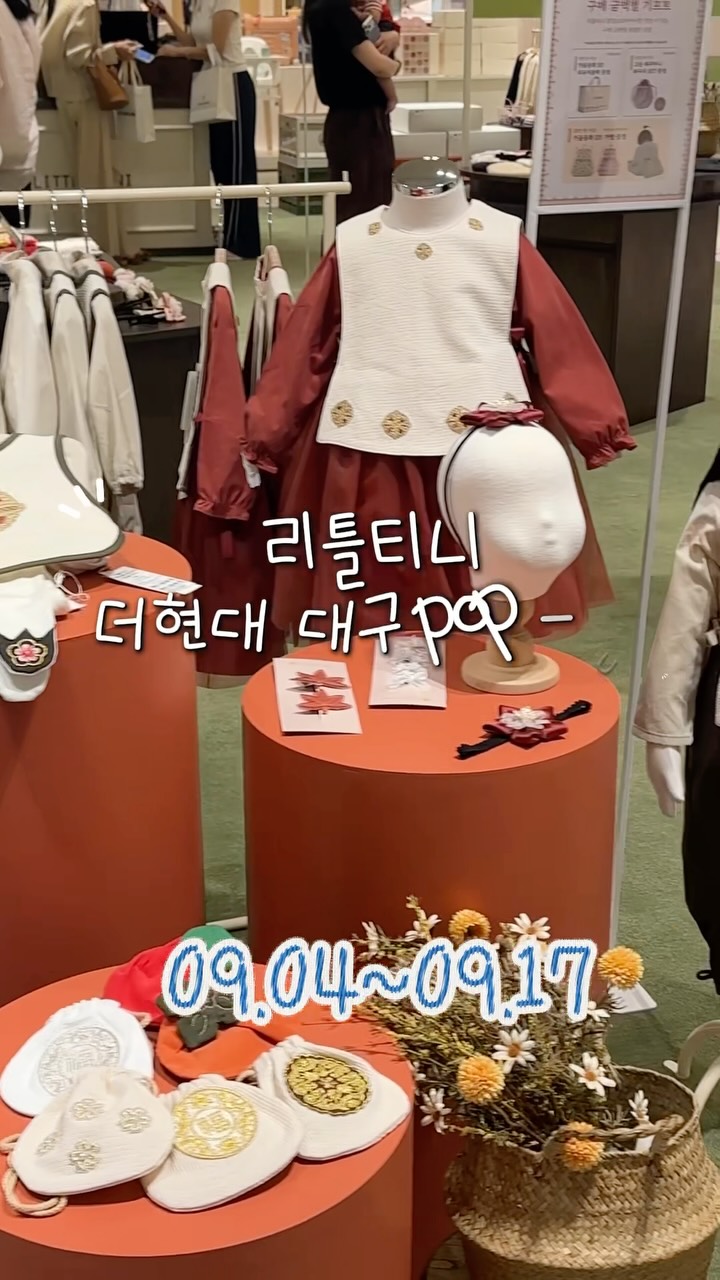 @haru.___ji이 올린 하루를 입히다, 리틀티니 태그 게시물