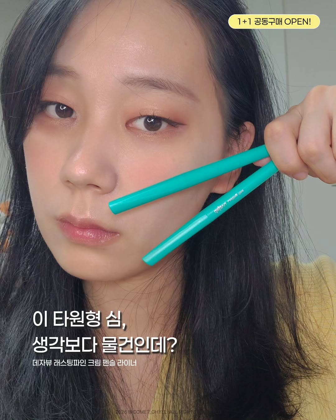 데자뷰 광고 소재