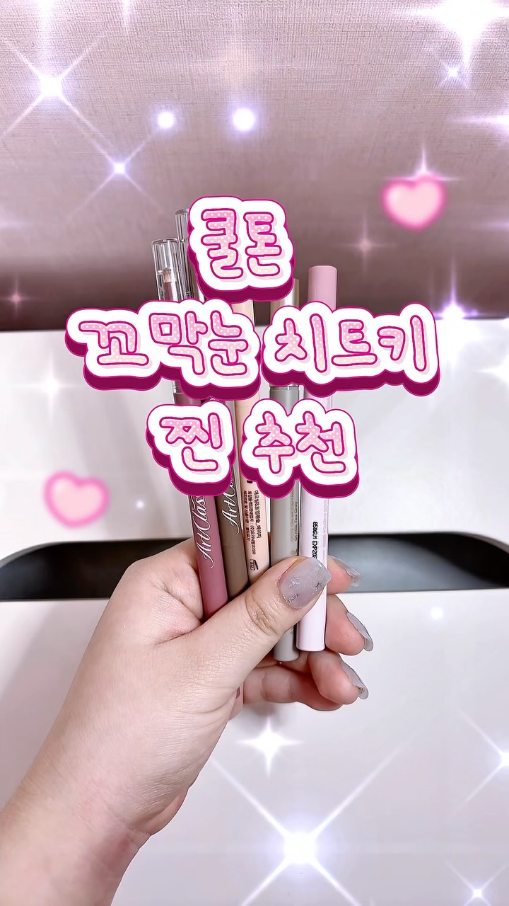 @beauty_hae9이 올린 투쿨포스쿨 태그 게시물